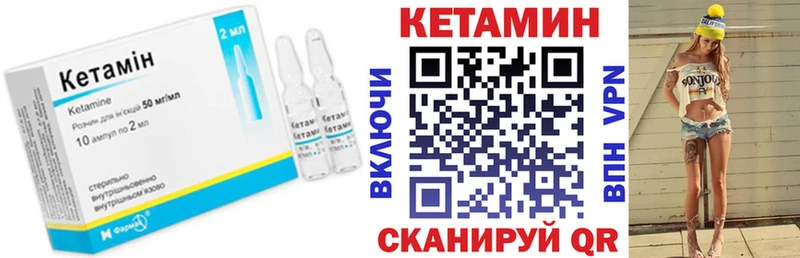 КЕТАМИН VHQ  Купить где  Заволжье 
