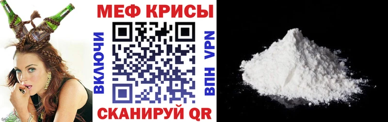 Купить где Заволжье Меф mephedrone