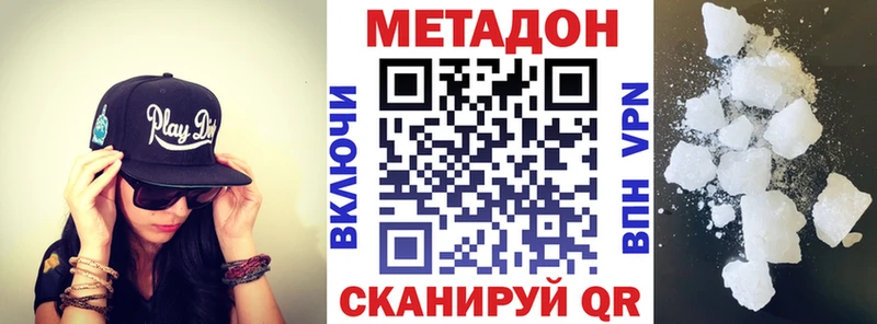 Купить закладки  Заволжье  МЕТАДОН methadone 